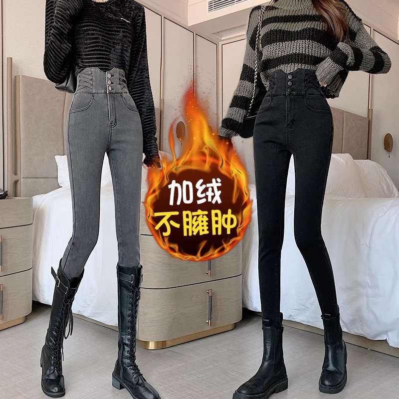 超高腰三扣紧身弹力小脚牛仔裤女