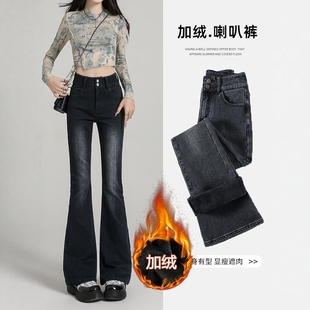 黑灰双排扣高腰微喇牛仔裤女秋冬加绒新款修身显瘦复古弹力喇叭裤