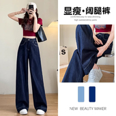 丹宁蓝直筒牛仔裤 子 女2026春夏高腰宽松垂感显瘦小个子拖地阔腿裤