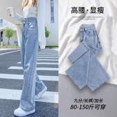 宽松垂感显瘦小个子阔腿裤 浅色百搭高腰直筒牛仔裤 女2026春夏新款