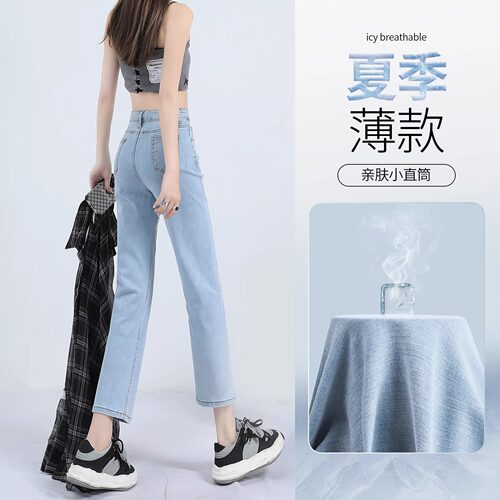 浅色直筒高腰显瘦九分窄版烟管裤