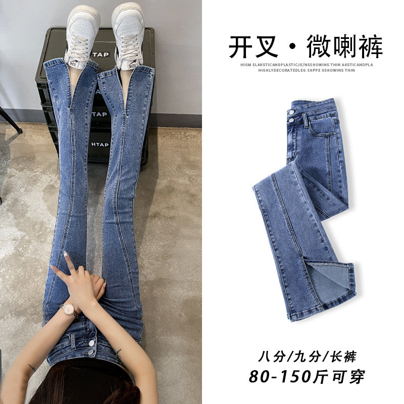 微喇牛仔裤女春秋小个子八分2022新款高腰显瘦修身九分开叉喇叭裤