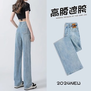 阔腿裤 高腰收腹直筒牛仔裤 垂感显瘦宽松浅色窄版 新款 女2025年夏季