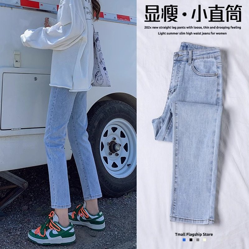 直筒牛仔裤女2024年新款夏天薄款高腰修身显瘦九分小个子烟管裤子,女装/女士精品,牛仔裤,淘宝优惠券,粉丝福利购,淘宝优惠卷