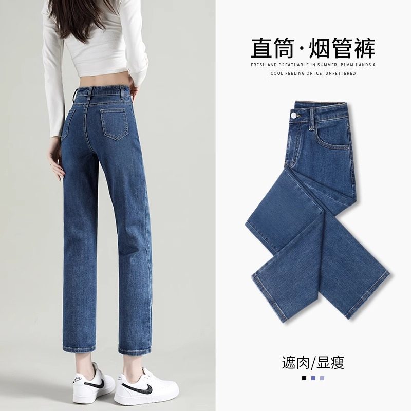 高腰直筒牛仔裤女2024年新款夏天薄款显瘦八分小个子九分烟管裤子,女装/女士精品,牛仔裤,淘宝优惠券,粉丝福利购,淘宝优惠卷