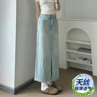 莱赛尔天丝高腰牛仔半身裙女生2026夏季新款修身前开叉包臀中长裙
