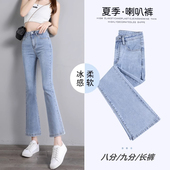 微喇裤 chin潮显瘦修身 女2026年春秋新款 小个子九分高腰喇叭牛仔裤