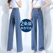 显瘦宽松垂感拖地阔腿裤 复古高腰收腹牛仔裤 女直筒2026年春夏新款