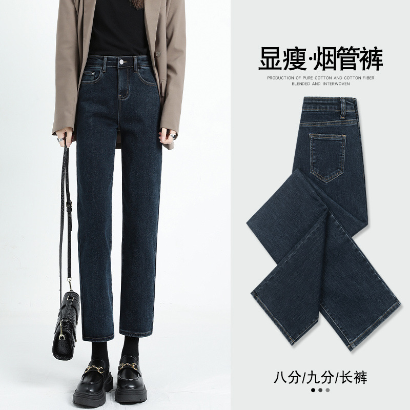 高腰显瘦烟管裤2025年秋冬新款九分小个子修身百搭窄版直筒牛仔裤