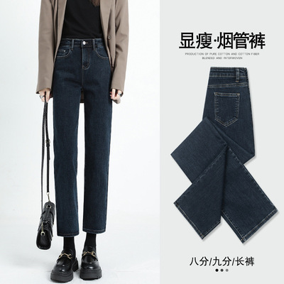高腰显瘦修身百搭窄版直筒牛仔裤
