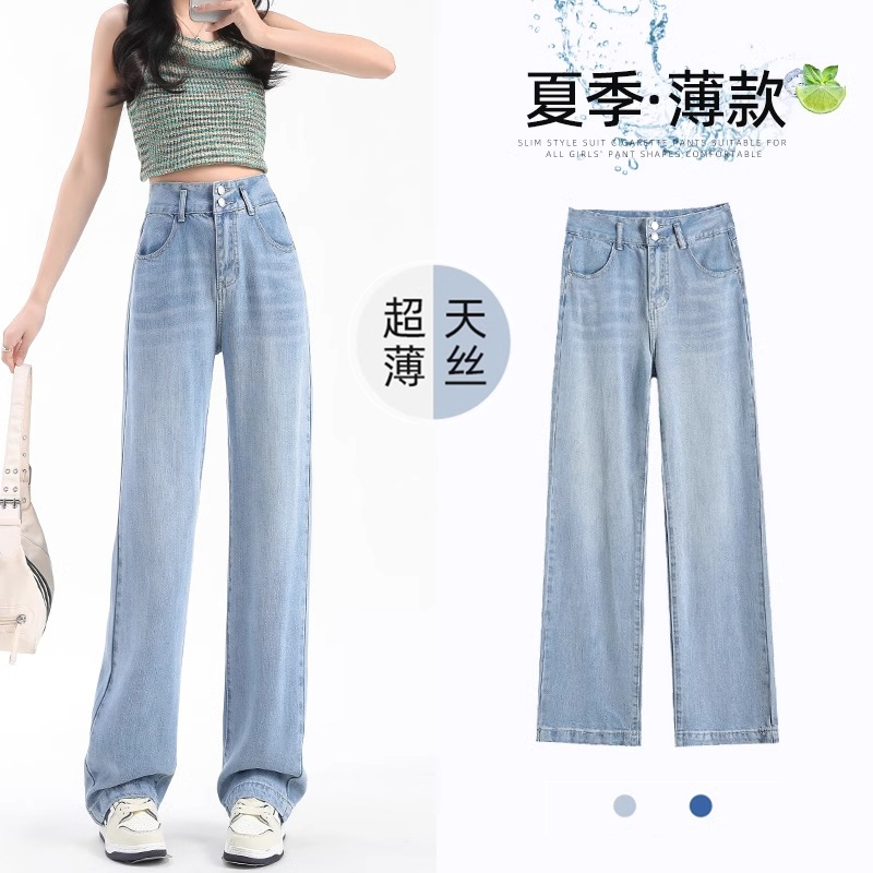 浅色天丝牛仔裤女夏季薄款女小个子直筒裤宽松垂感冰丝拖地阔腿裤
