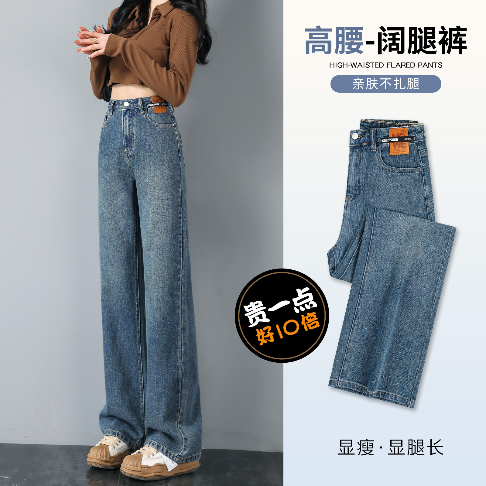 直筒高腰复古垂感显瘦窄版阔腿裤
