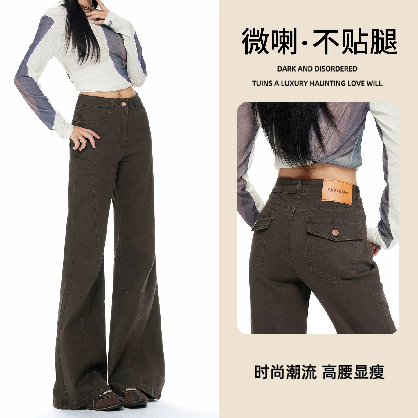 美式潮流棕咖色垂感微喇牛仔裤女2026秋装新款宽松显瘦阔腿喇叭裤