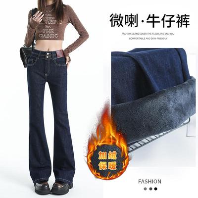 深色丹宁蓝加绒显瘦弹力微喇裤