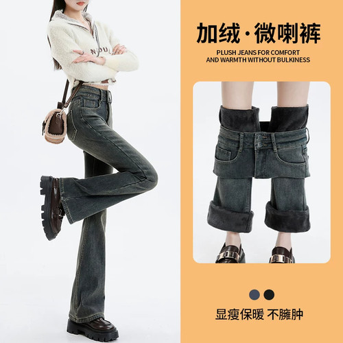 双扣高腰收腹提臀显瘦保暖微喇裤