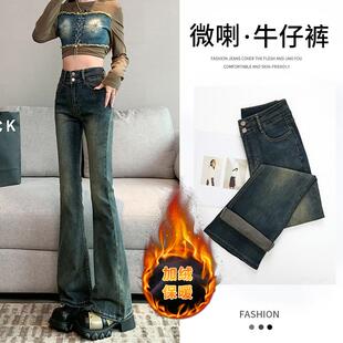 水泥灰高腰双扣牛仔裤女秋冬新款加绒不臃肿修身显瘦弹力微喇叭裤