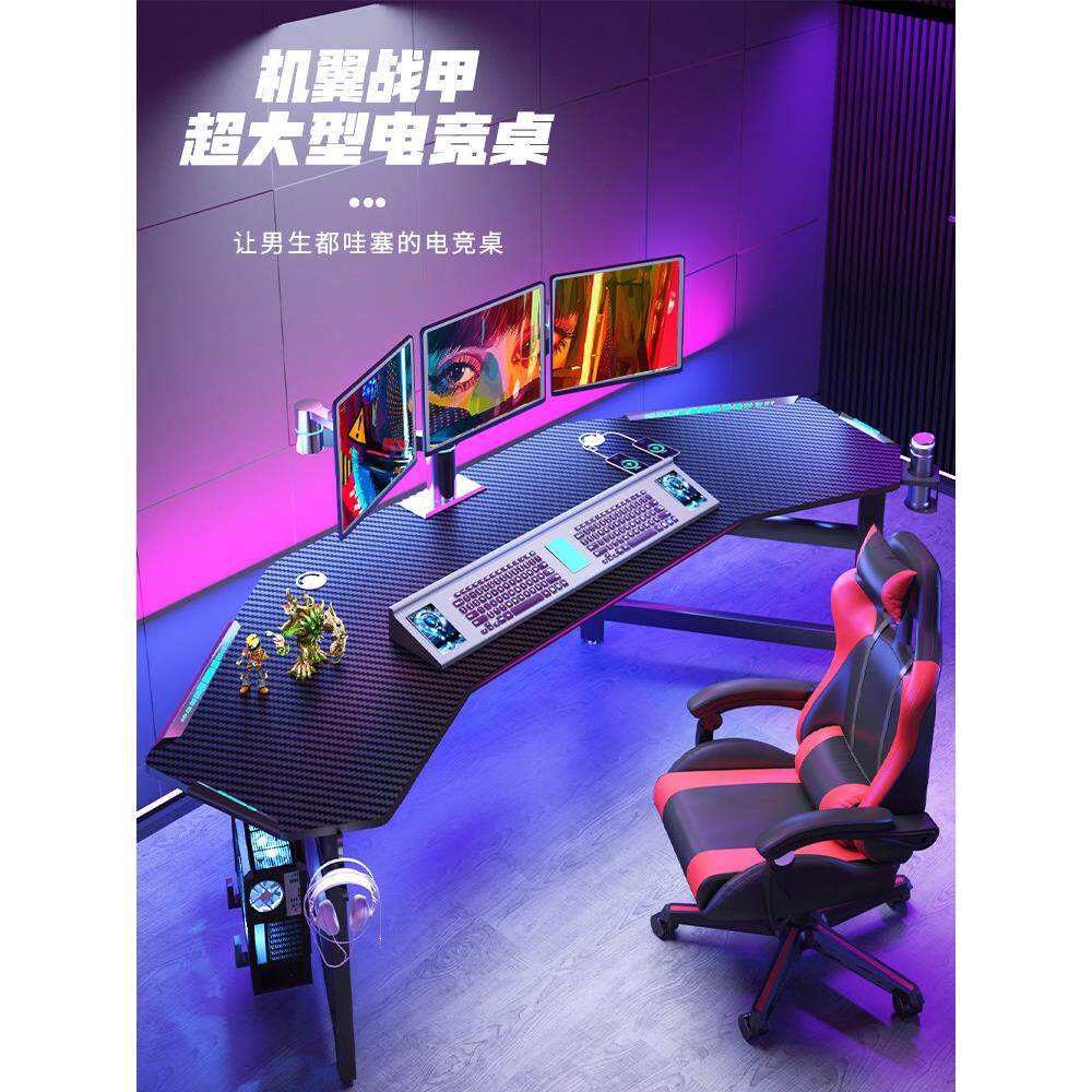 包上楼超大电竞桌椅套装台式电脑桌主播游戏桌家用卧室音乐台飞机