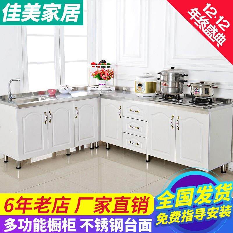 简易厨柜经济型家用不锈钢灶台柜厨房整体组合装洗菜碗柜简约橱柜