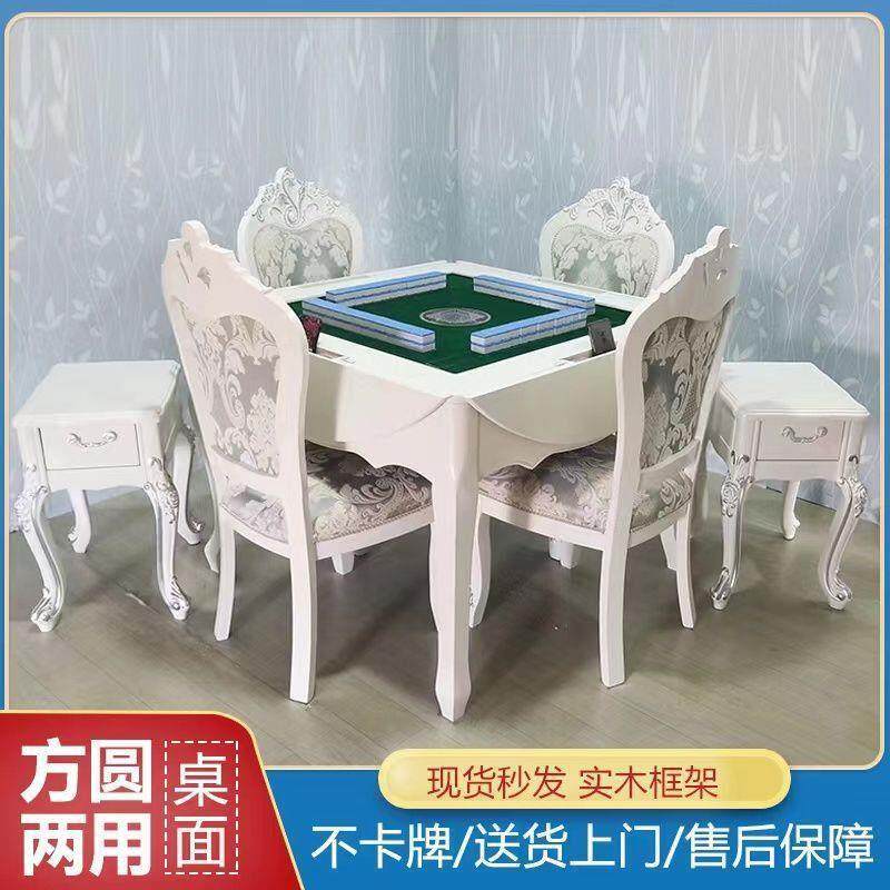 麻将机全自动新款圆桌实木电动多功能两用折叠餐桌一体欧式麻将桌