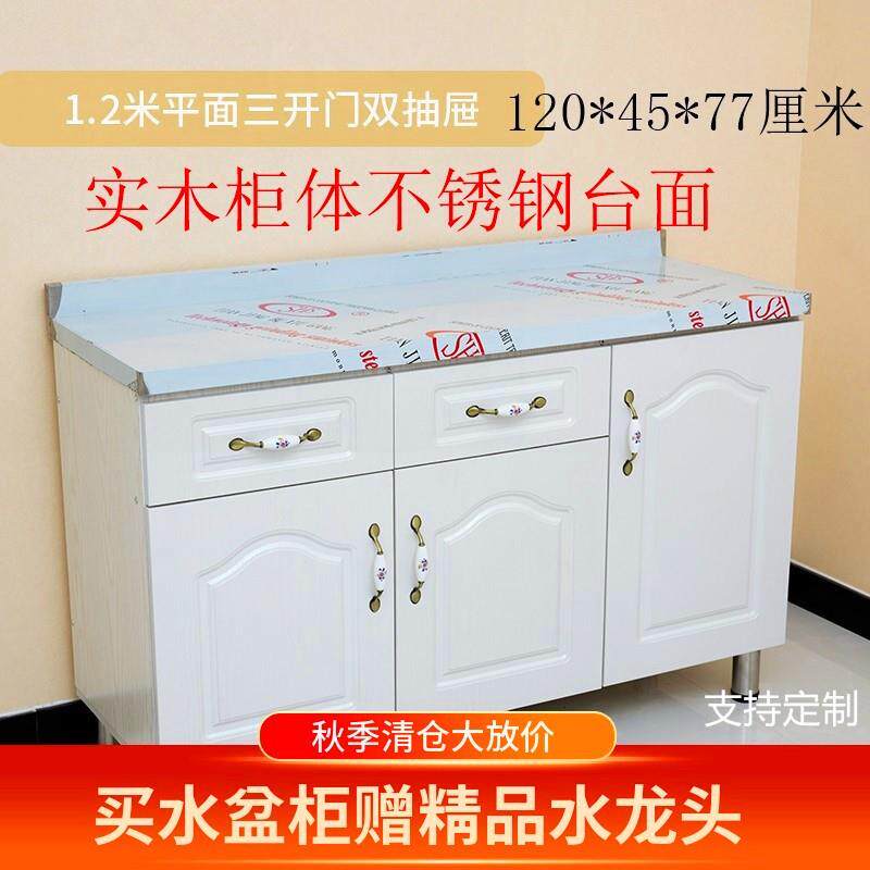 家用整体橱柜简易不锈钢碗橱老式整套厨柜特价组装灶台厨房经济型