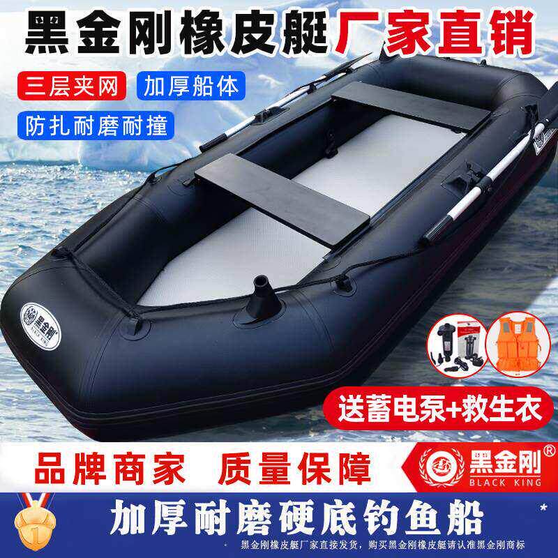 黑金刚橡皮艇钓鱼船加厚橡皮艇冲锋舟硬底耐磨皮划艇气垫船捕鱼船