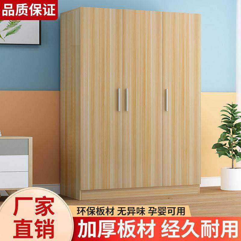 衣柜现代简约家用卧室出租房用经济型实木小户型储物开门简易柜子