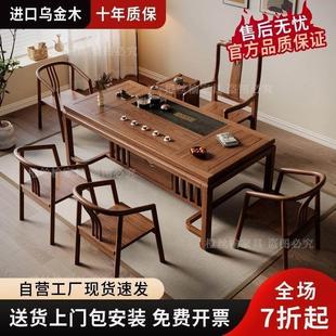 新中式乌金木茶桌椅组合功夫茶台禅意简约办公室客厅泡茶台带柜子