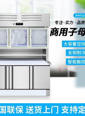展示餐饮厨房不锈钢设备双温整体橱柜All保鲜冷柜操作台子母柜冷