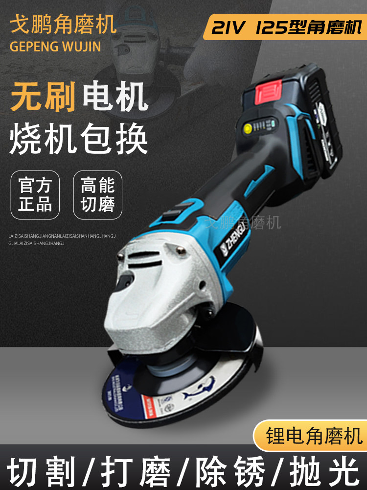 可充电角磨床工具箱大功率电动磨床抛光机小型多功能切割机