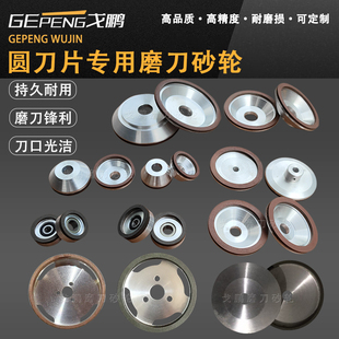 大圆刀磨刀砂轮切布机切条机磨刀石切捆条机磨刀轮硬质合金碗型