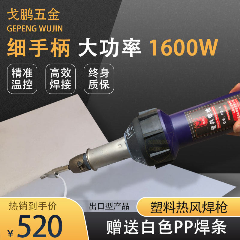 pvcpppe塑料焊条焊枪汽车保险杠塑料修复补神器塑胶板热熔热风枪