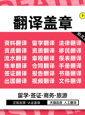证件翻译公证英文英语成绩单证书文件签证留学naati翻译服务认证