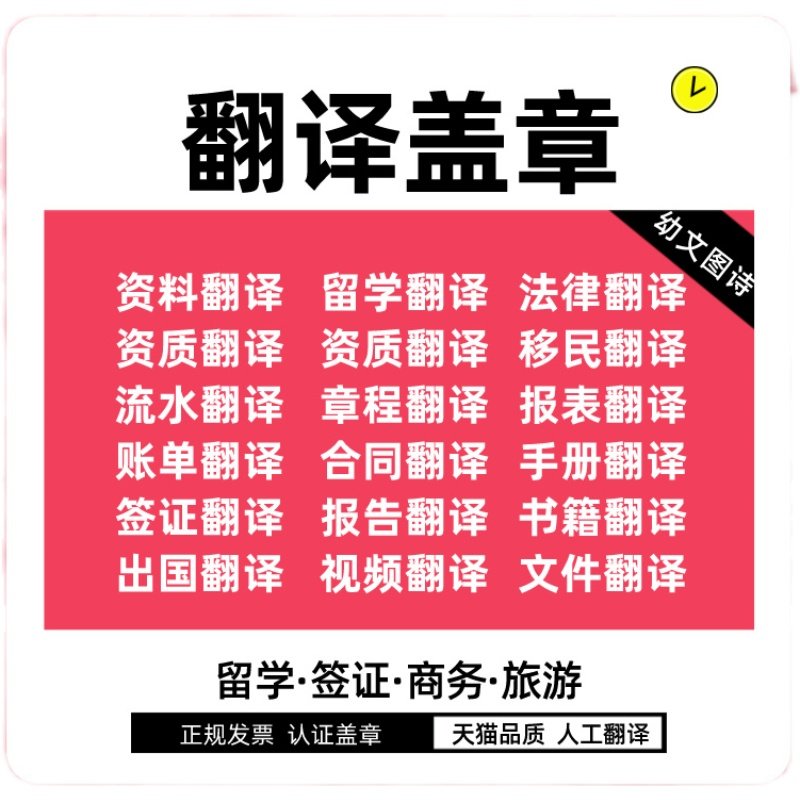 证件翻译公证英文英语成绩单证书文件签证留学naati翻译服务认证,教育培训,笔译服务,淘宝优惠券,粉丝福利购,淘宝优惠卷