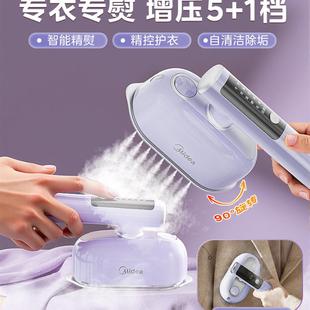美 宿舍熨烫衣服电熨斗 手持挂熨烫机2025新款 家用小型蒸汽便携式