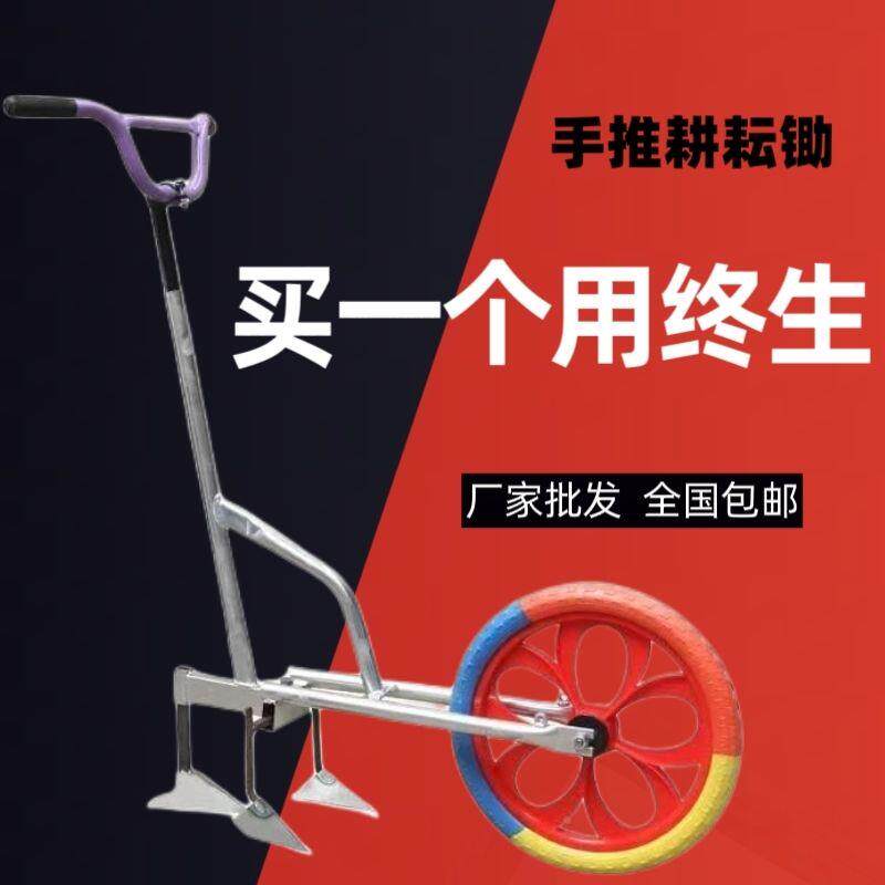 手推耕耘锄多功能手推犁人工翻地神器手推式除草机开沟神器微耕机