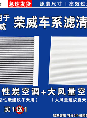 适用荣威科莱威iMAX8 Ei5 i6 ERX5 MARVEL X D7空调滤芯EV新能源