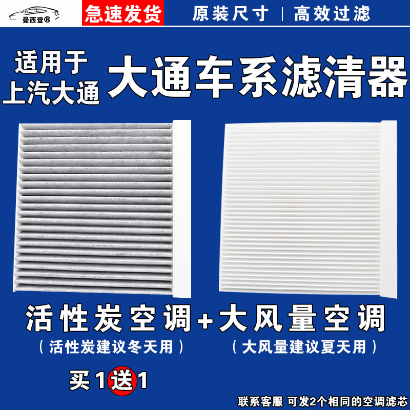大通空调滤芯格空气滤清器原厂