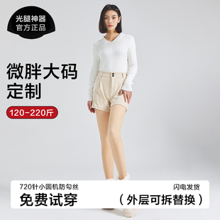 光腿神器小姑娘家天裸感自然菇凉家打底裤丝袜女秋冬秋薄款防勾丝