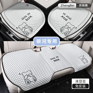 适用于吉利银河星舰7EMI座椅套e5银河l7 e8汽车座套座垫坐垫