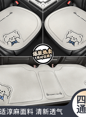 适用于奇瑞瑞虎3x/5x瑞虎8pluspro艾瑞泽5/7汽车坐垫座垫座椅套