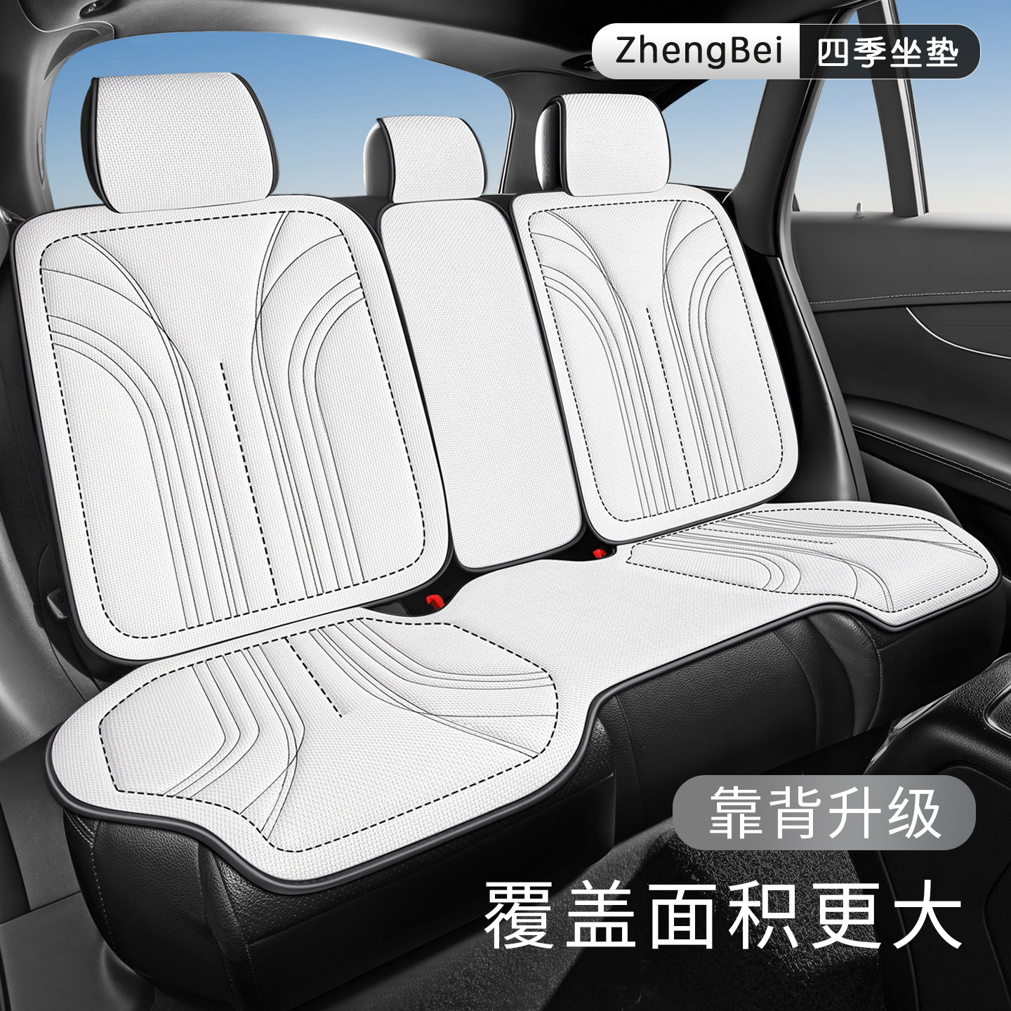 汽车坐垫夏季高级感座椅后排后座车垫简约车载座套四季通用座垫