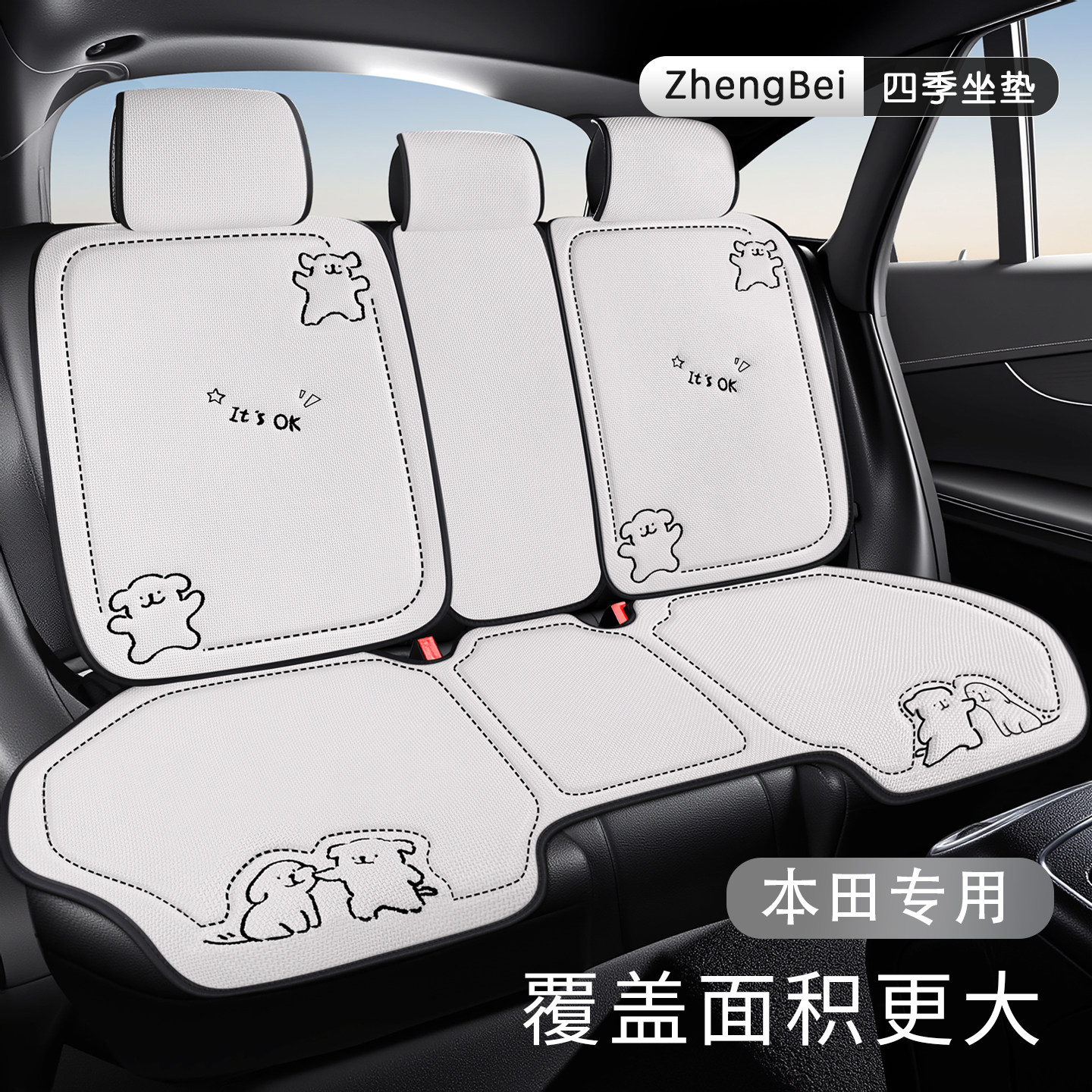 适用于本田crv飞度思域雅阁xrv皓影缤智锋范座垫凌派型格坐垫座套