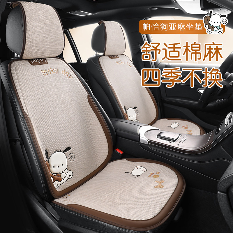 汽车坐垫夏季座垫四季通用后排座套半包亚麻后座卡通座椅车垫车内