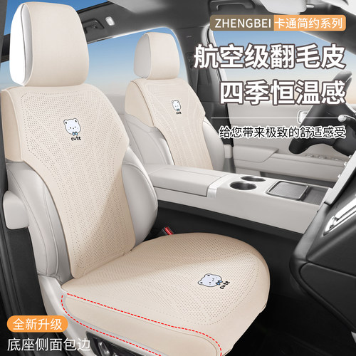 2026新款翻毛皮汽车坐垫四季通用座椅套夏季座垫小蛮腰全包围座套