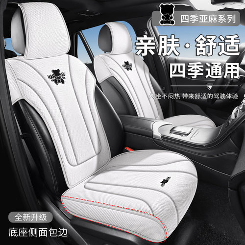 2026新款汽车坐垫四季通用棉麻座椅套座垫夏季车垫透气座椅垫座套