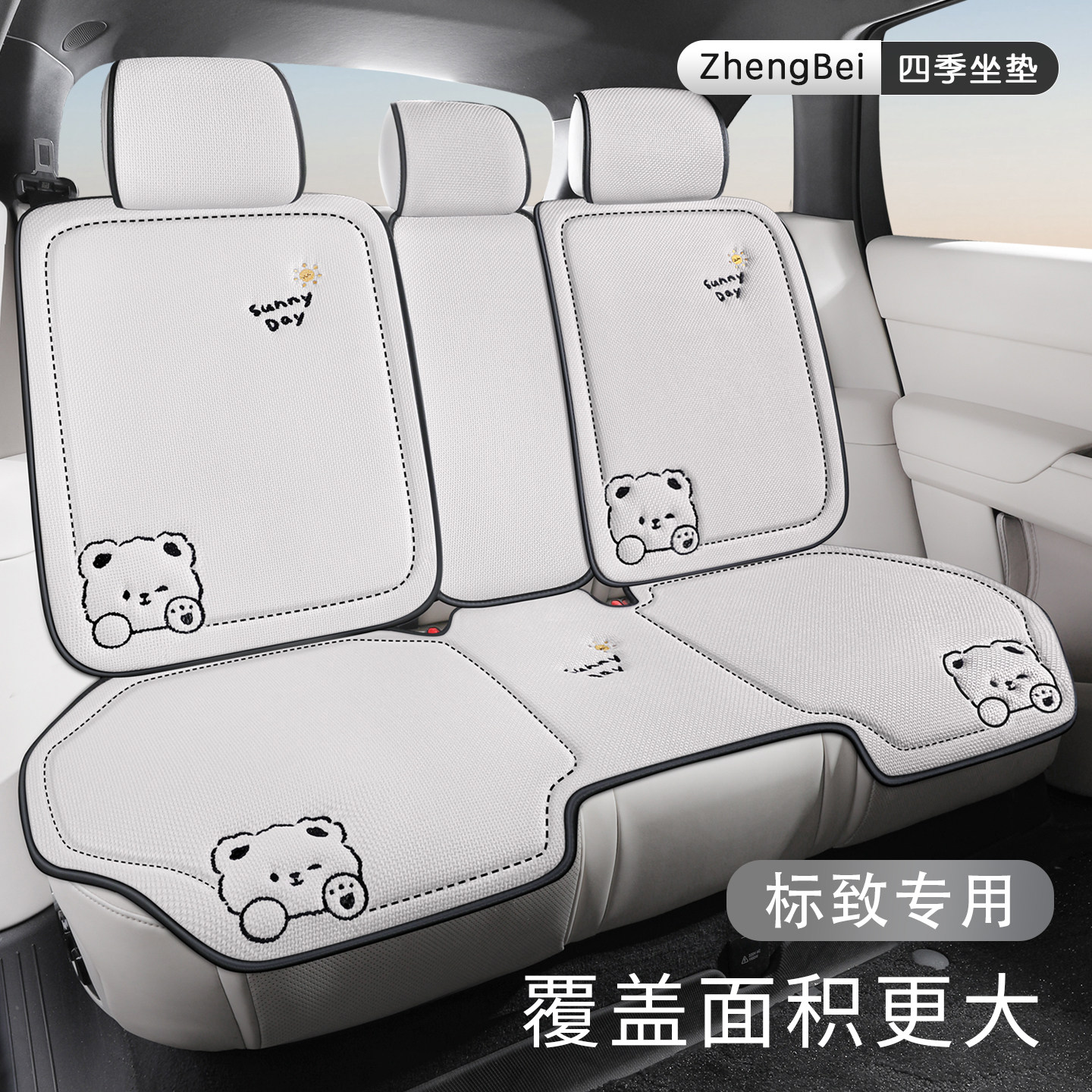 适用于标致308 408 508 2008标志301 3008汽车坐垫座椅套座套四季