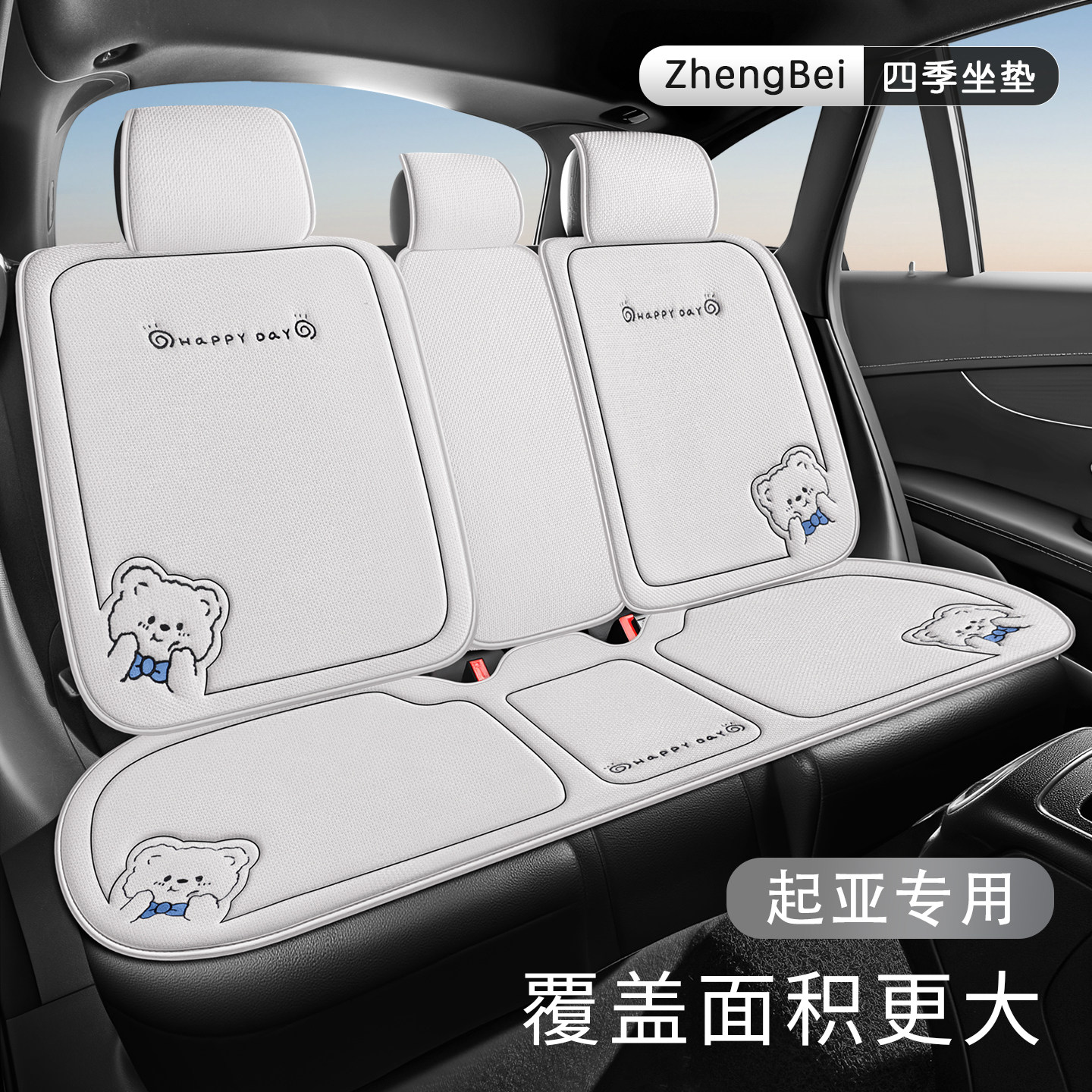 适用于起亚智跑ace奕跑K2 K3 K5 kx1福瑞迪kx3赛图斯汽车坐垫