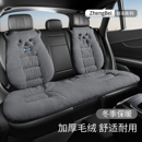 汽车坐垫冬季 车内保暖毛绒座椅套车垫 座垫后排座套冬天2025新款
