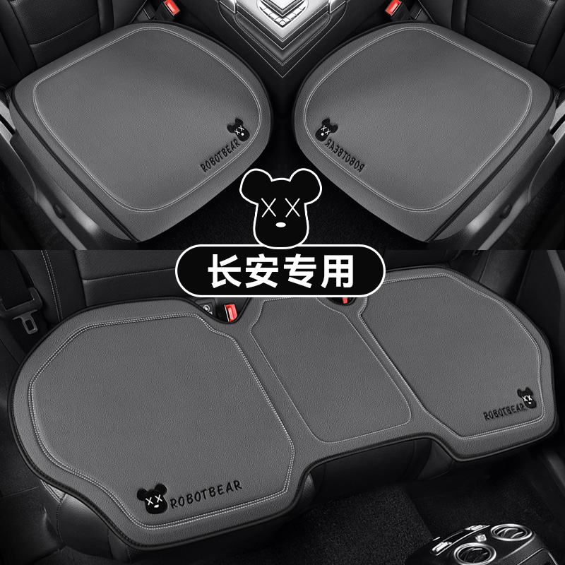 适用于长安深蓝s05座椅套深蓝s07汽车座垫座套坐垫四季通用冬季