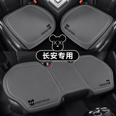 适用于长安深蓝s05座椅套深蓝s07汽车座垫座套坐垫四季通用冬季